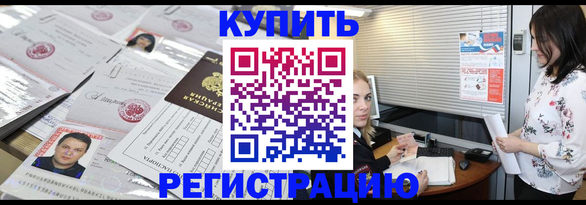 временная регистрация адрес в Киржаче